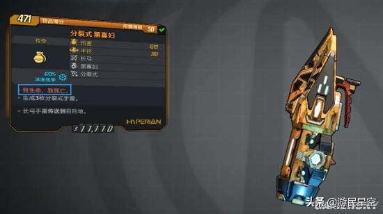 除了“突突突”《无主之地3》里的这些装备也很有趣