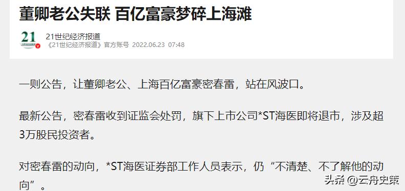 曾被誉为"央视一姐"的董卿 ，把机会留给年轻人后，如今怎么样了