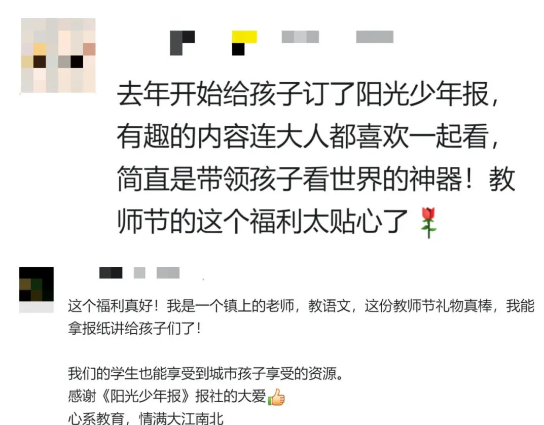 给中小学生的新闻故事报！用孩子的视角解读新闻时事，夯实课内外知识！