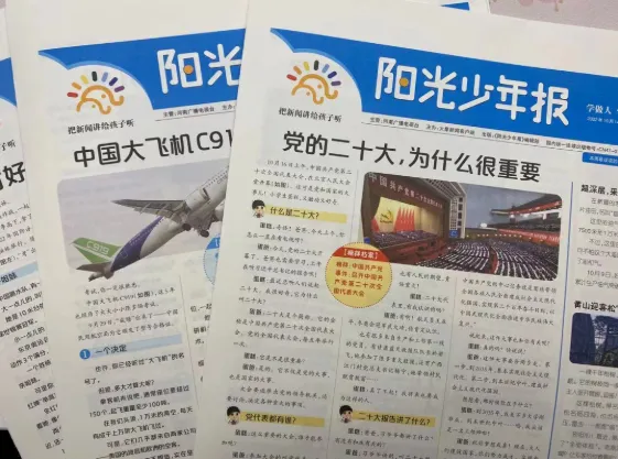 给中小学生的新闻故事报！用孩子的视角解读新闻时事，夯实课内外知识！