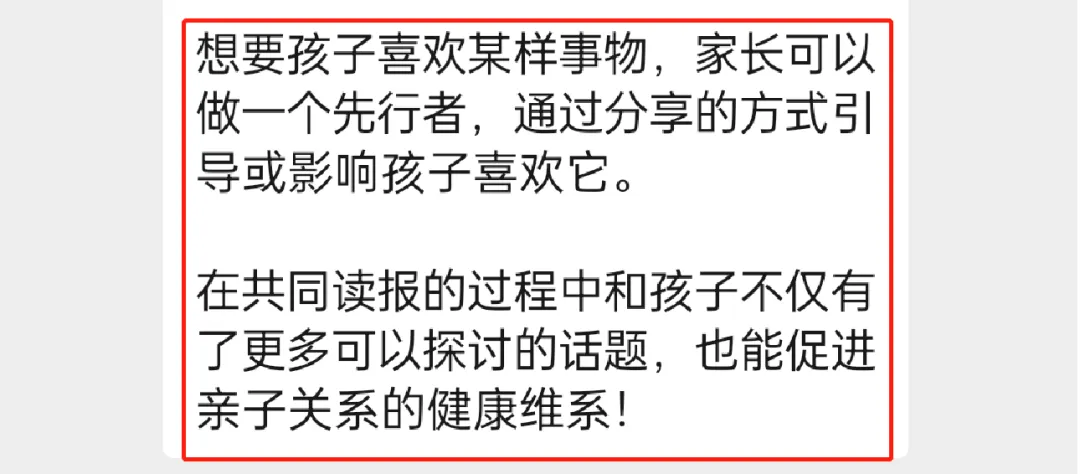 给中小学生的新闻故事报！用孩子的视角解读新闻时事，夯实课内外知识！