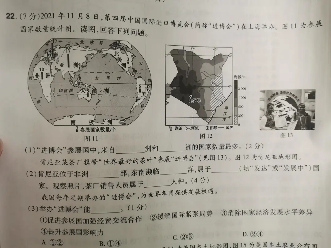 给中小学生的新闻故事报！用孩子的视角解读新闻时事，夯实课内外知识！