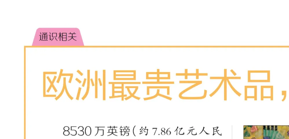 给中小学生的新闻故事报！用孩子的视角解读新闻时事，夯实课内外知识！