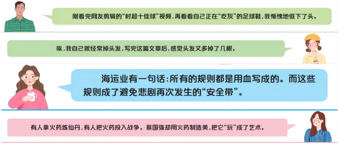 给中小学生的新闻故事报！用孩子的视角解读新闻时事，夯实课内外知识！