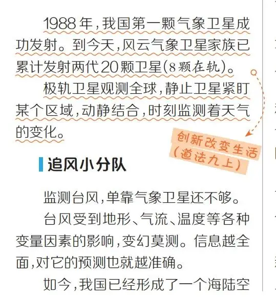 《阳光少年报》2025年征订开始！给中小学生的新闻故事报！用孩子的视角解读新闻时事，夯实课内外知识！