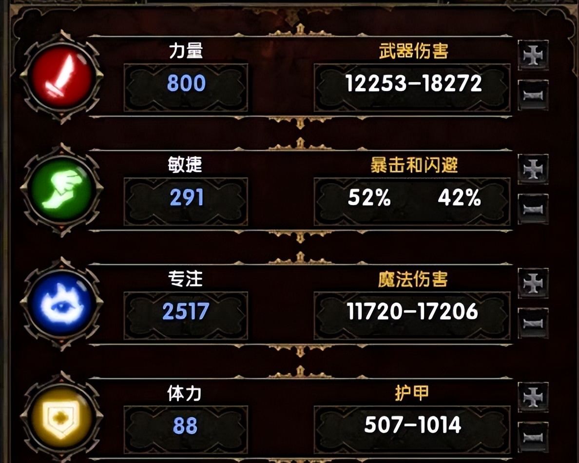 《火炬之光 2》战士流派深度解析：专注流为何登顶？