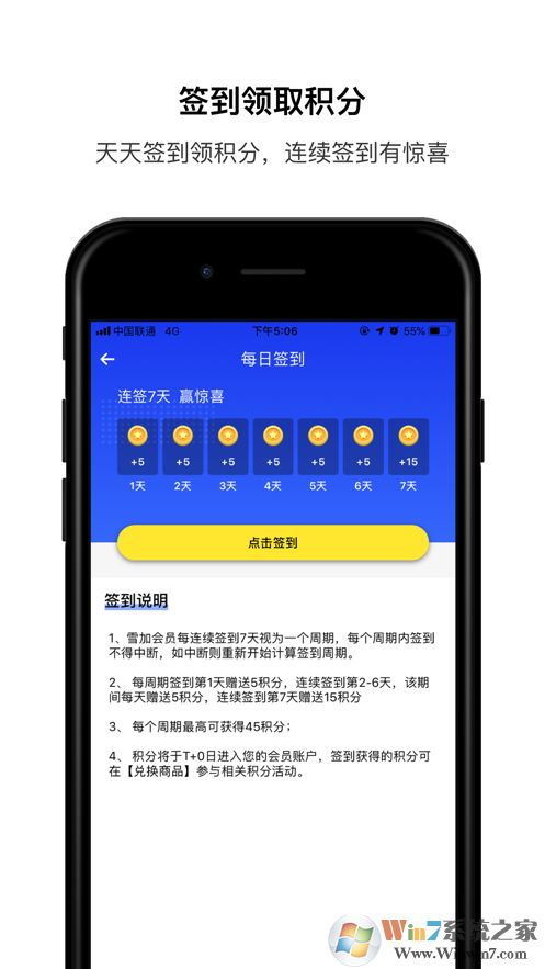 雪加电子烟APP下载