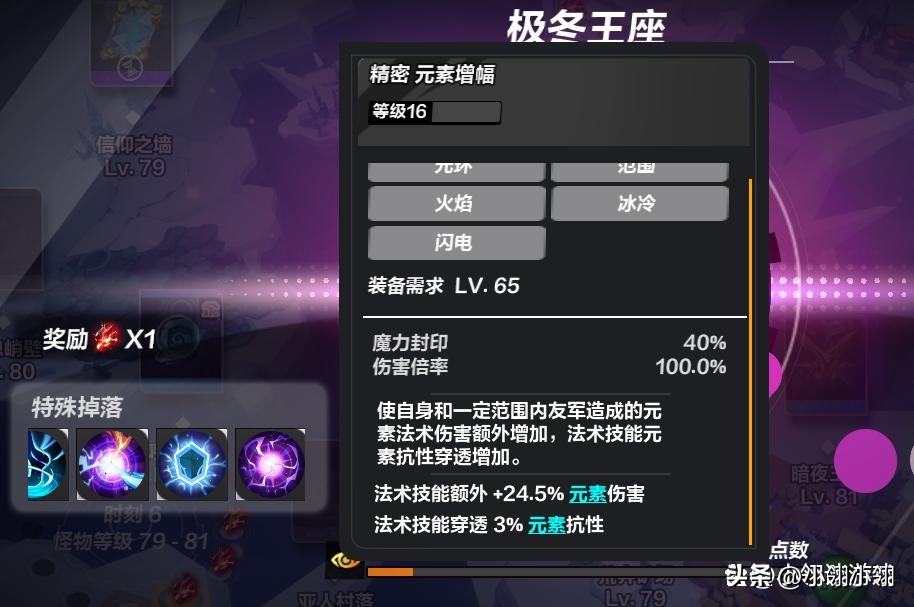 火炬之光无限：新人几大难题，魔力封印、高阶技能获取、装备价值