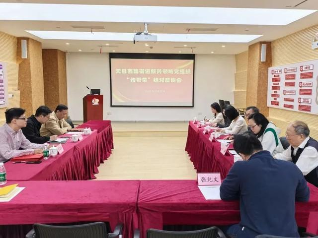 结对带教薪火传，天目西路街道召开新兴领域党组织书记“传帮带”结对座谈会