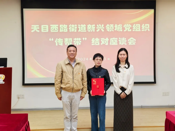 结对带教薪火传，天目西路街道召开新兴领域党组织书记“传帮带”结对座谈会