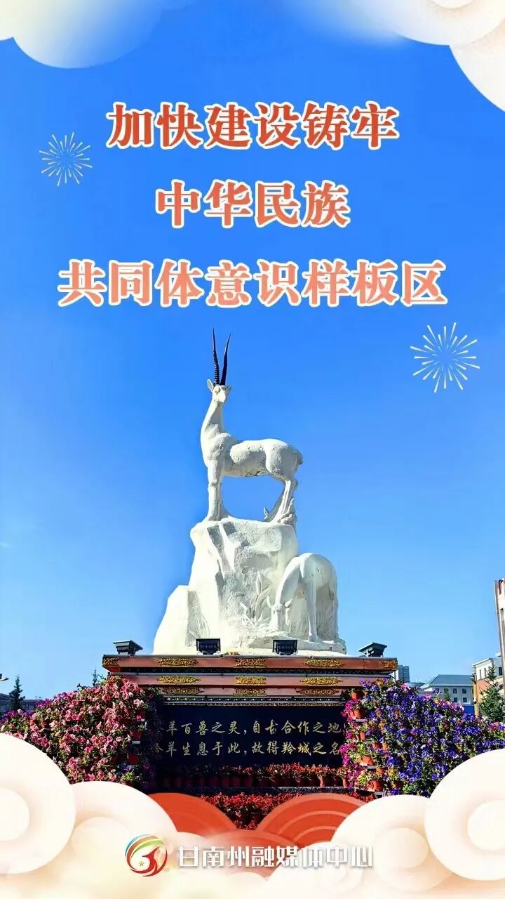 2025年3月20日《甘南新闻》