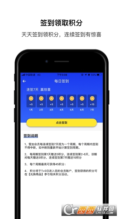 雪加电子烟 1.0.0