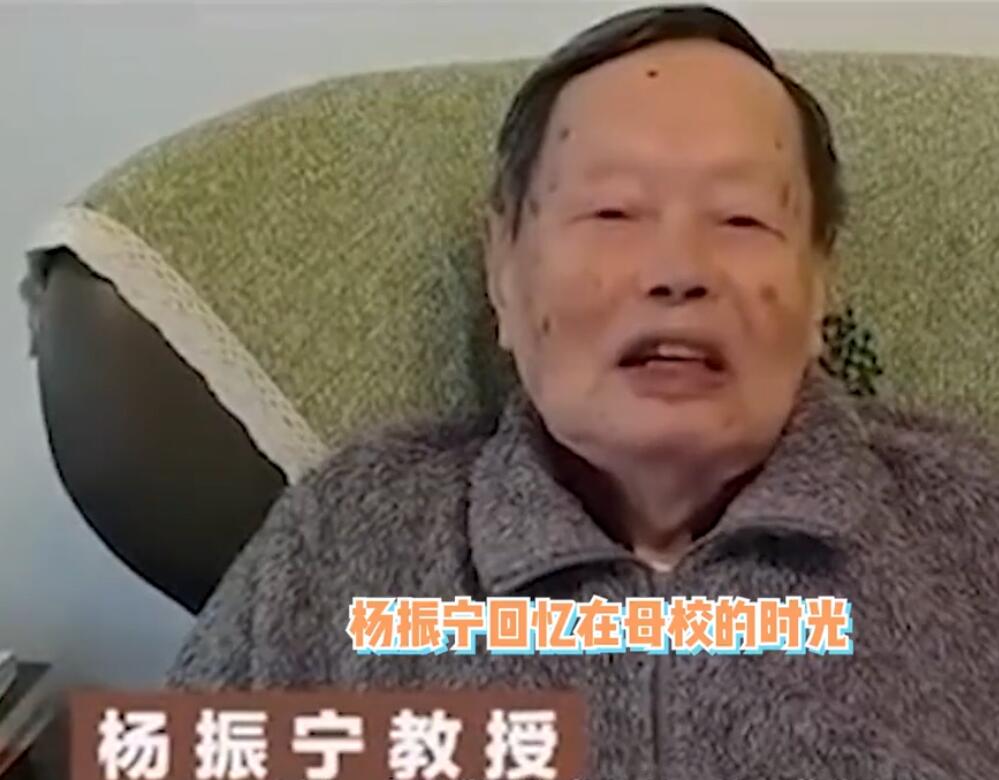 翁帆没有看错人！除了房子之外，杨振宁所有的钱都交给女方打理