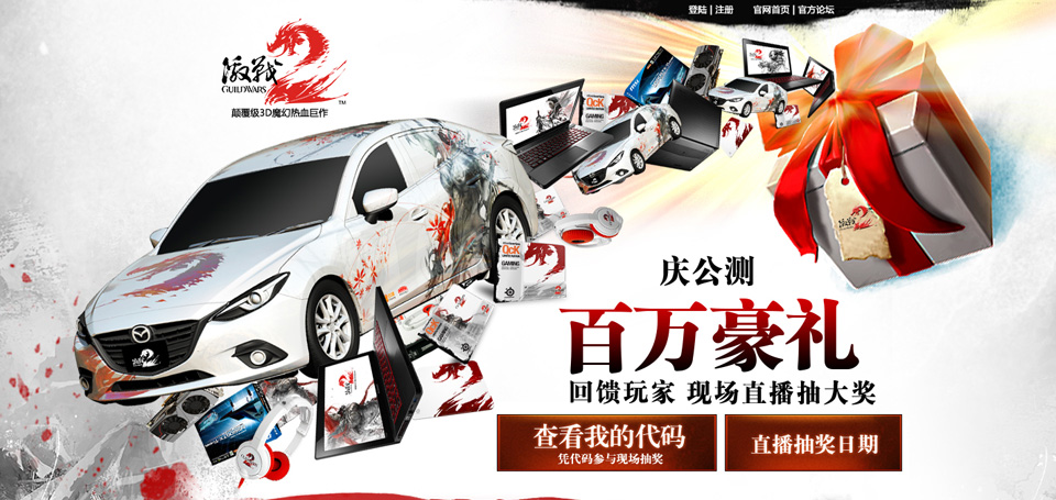 颠覆MMORPG！《激战2》正式火爆公测