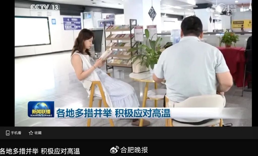 央视点赞合肥地铁纳凉区