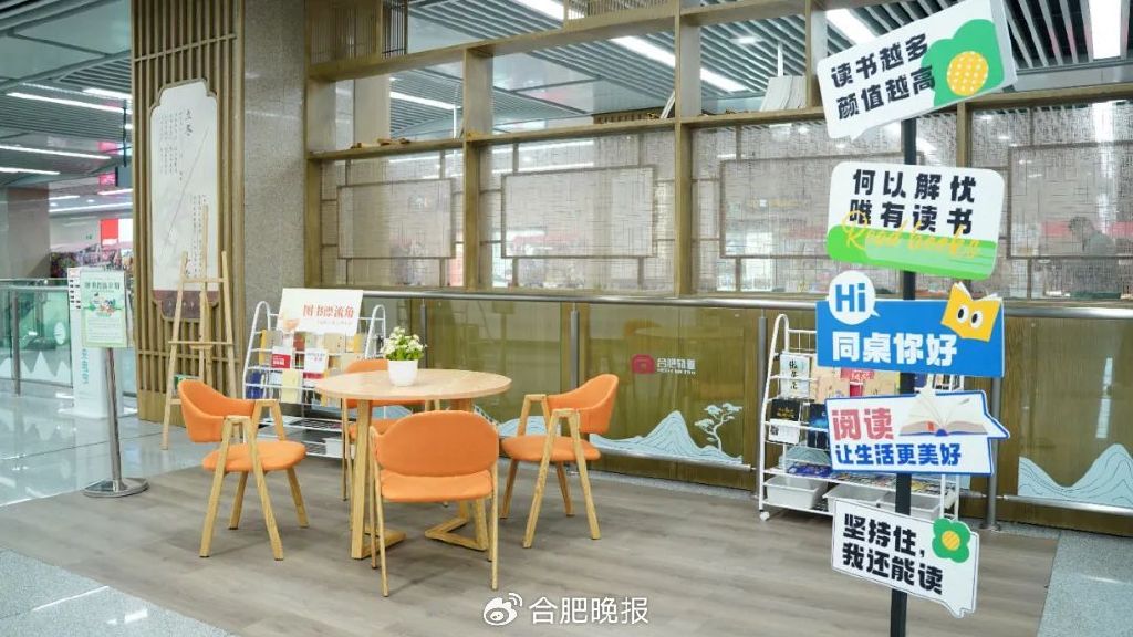 央视点赞合肥地铁纳凉区