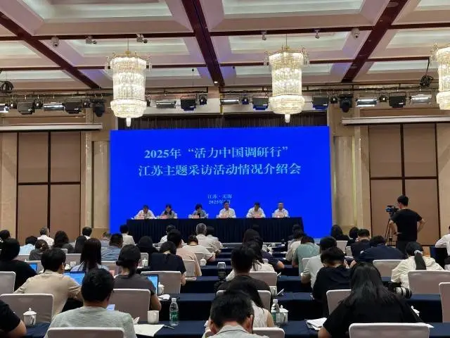 活力中国调研行｜世界500强已有408家在江苏投资