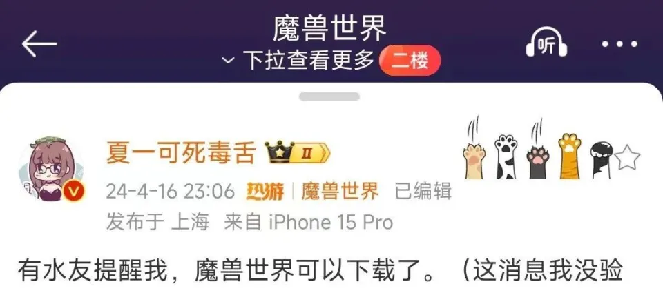 国服战网可以下载魔兽世界了，已有玩家下载成功