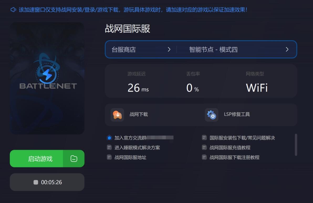 战网魔兽世界怀旧服怎么下载体验？教你下载魔兽