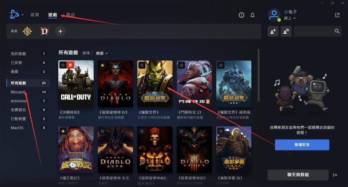 战网魔兽世界怀旧服怎么下载体验？教你下载魔兽