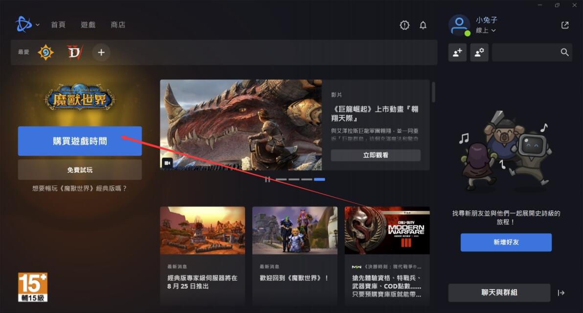战网魔兽世界怀旧服怎么下载体验？教你下载魔兽