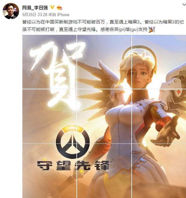 玩《守望先锋》流畅不卡 你最好升级笔记本为战神G8