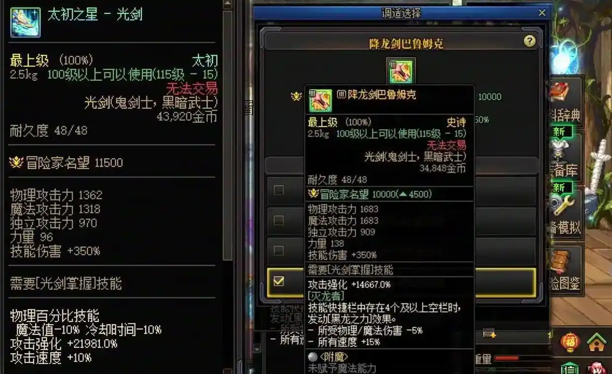 DNF：9月SS跨界“6大装备”推荐！伤害+手感+积分，选对提升最大化