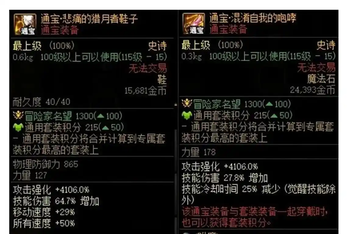 DNF：9月SS跨界“6大装备”推荐！伤害+手感+积分，选对提升最大化