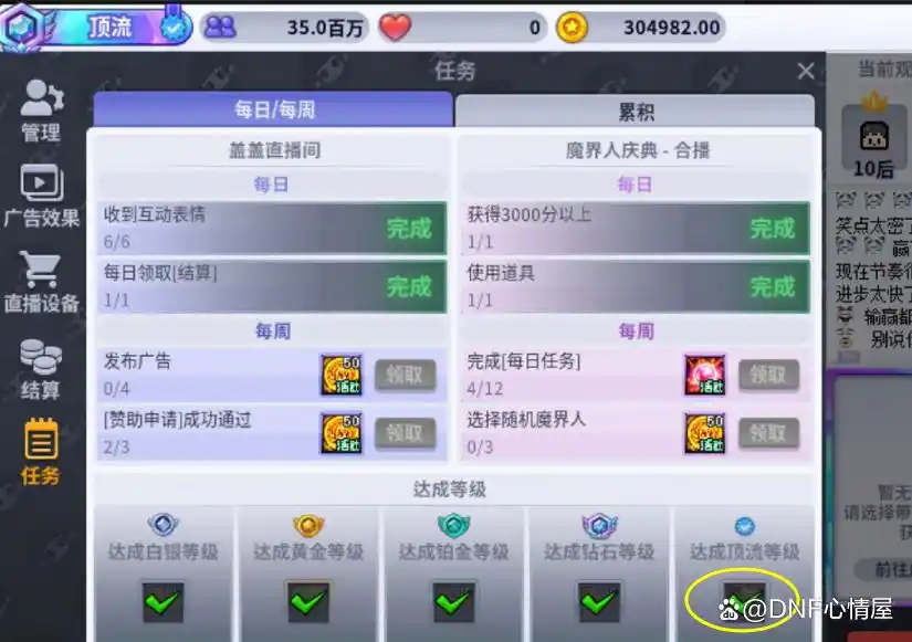 DNF：可以跨界了！第一批玩家史诗跨界石解锁，降龙剑都跨界了
