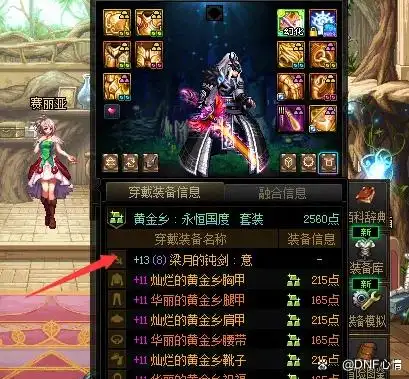 DNF：可以跨界了！第一批玩家史诗跨界石解锁，降龙剑都跨界了
