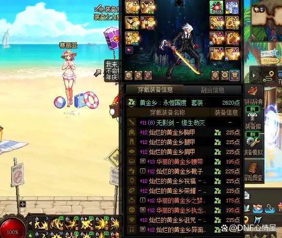 DNF：可以跨界了！第一批玩家史诗跨界石解锁，降龙剑都跨界了