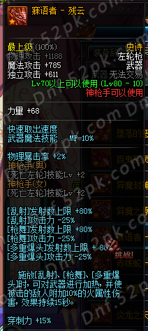 SS跨界石来袭!详尽盘点值得跨界的武器