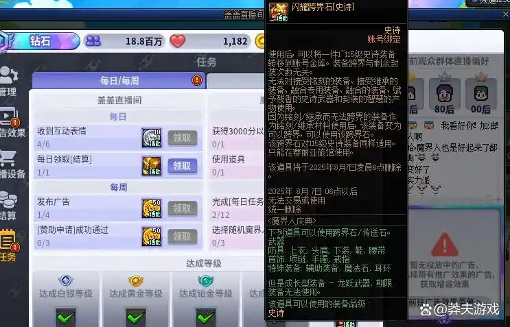 DNF：史诗跨界石登场！只有6件史诗值得跨界，通宝2件套最为百搭
