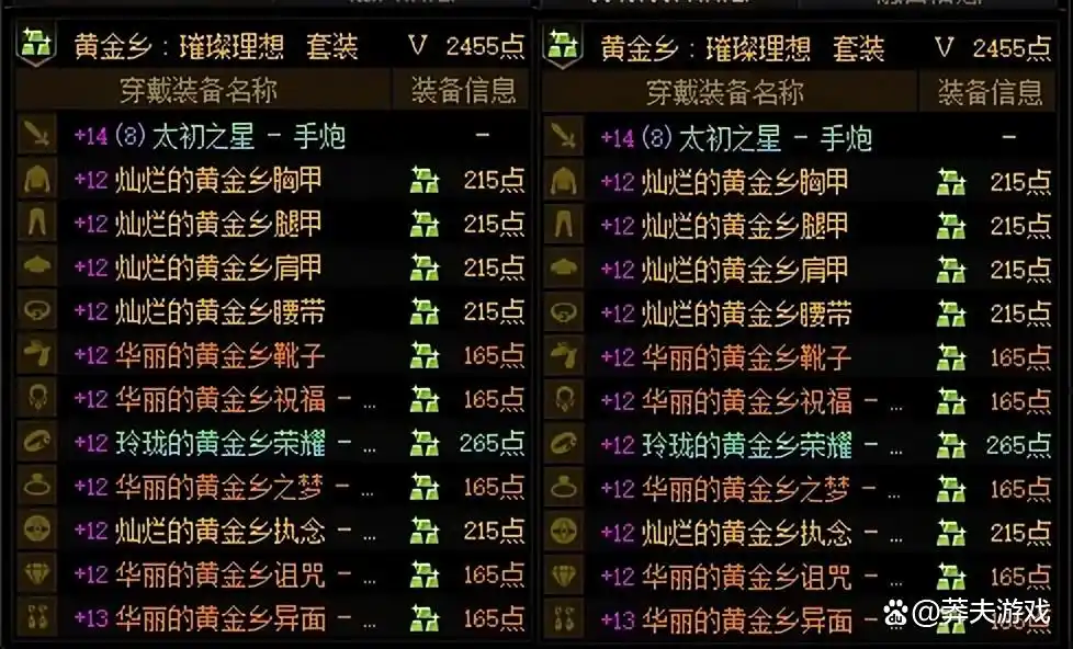 DNF：史诗跨界石登场！只有6件史诗值得跨界，通宝2件套最为百搭