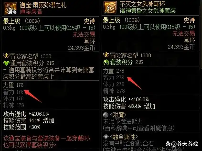 DNF：史诗跨界石登场！只有6件史诗值得跨界，通宝2件套最为百搭