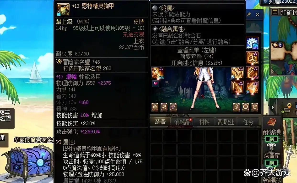 DNF：史诗跨界石登场！只有6件史诗值得跨界，通宝2件套最为百搭