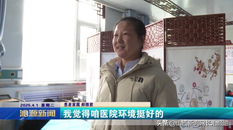 沁源县：县域医疗资源优化配置 乡村健康服务提质增效