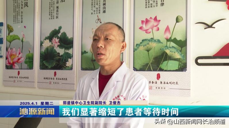 沁源县：县域医疗资源优化配置 乡村健康服务提质增效
