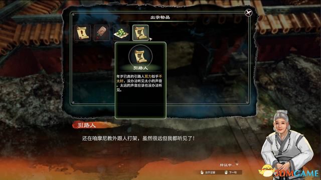 《天命奇御2》图文流程攻略 全支线全传闻任务攻略