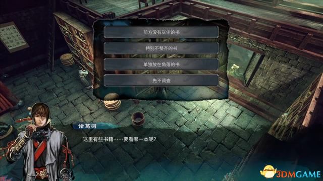 《天命奇御2》图文流程攻略 全支线全传闻任务攻略