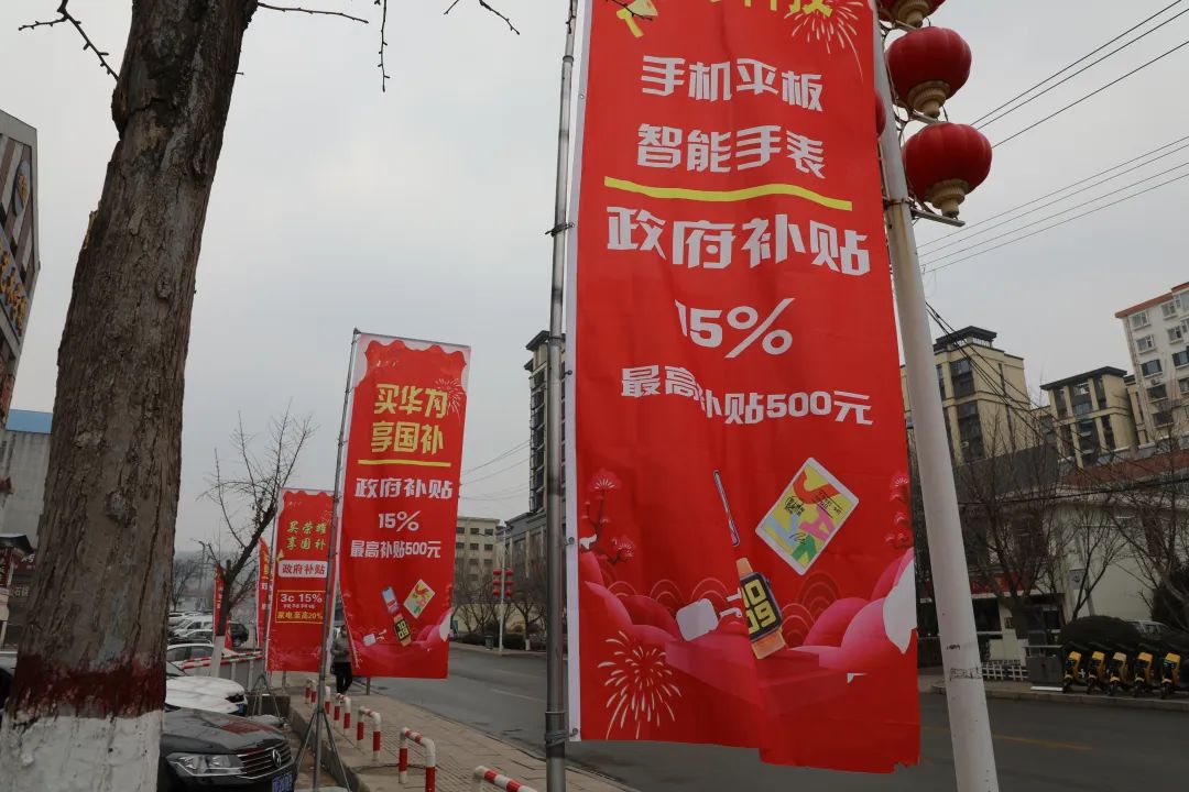 沁源县以旧换新“换”出市场新活力