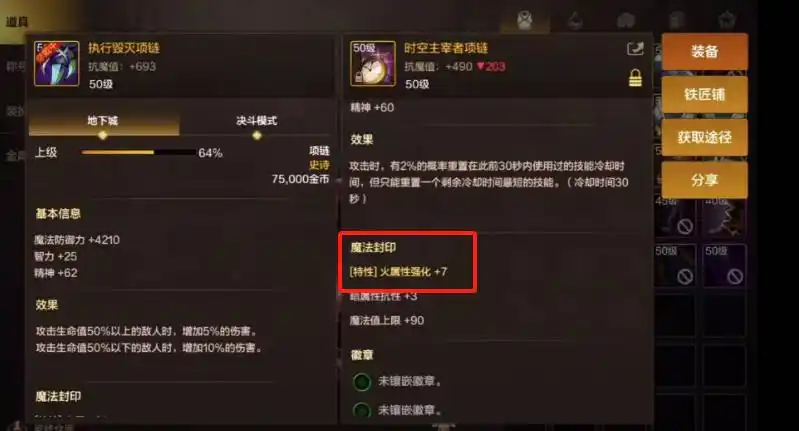 DNF手游：首饰跨界石最全的使用方法推荐，详细讲解，小白都能懂