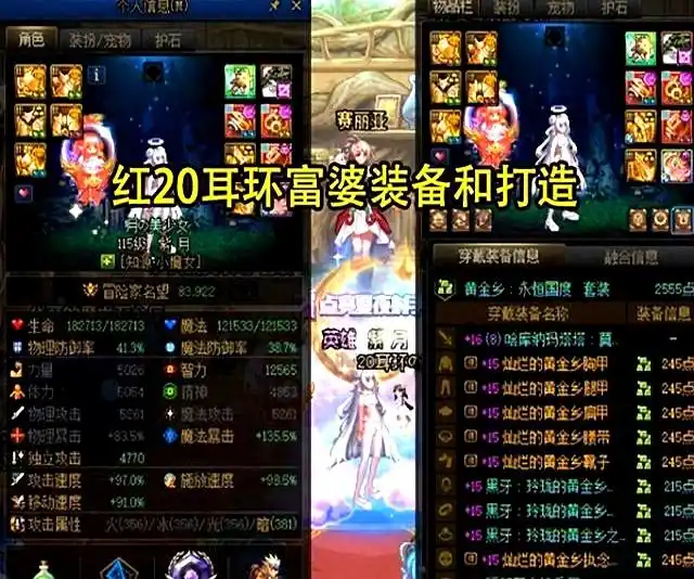DNF：红20耳环富婆脱坑了！2大原因造就现状，转手卖了近百万