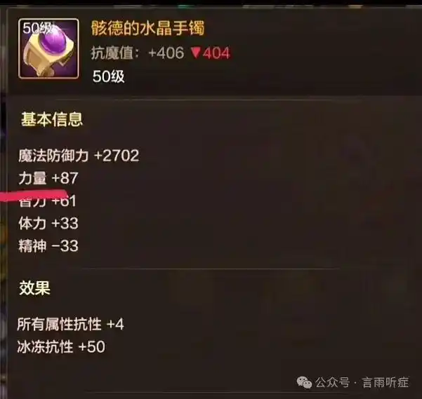 DNF手游：首饰跨界石千万别乱用，值得用的也就这几件！