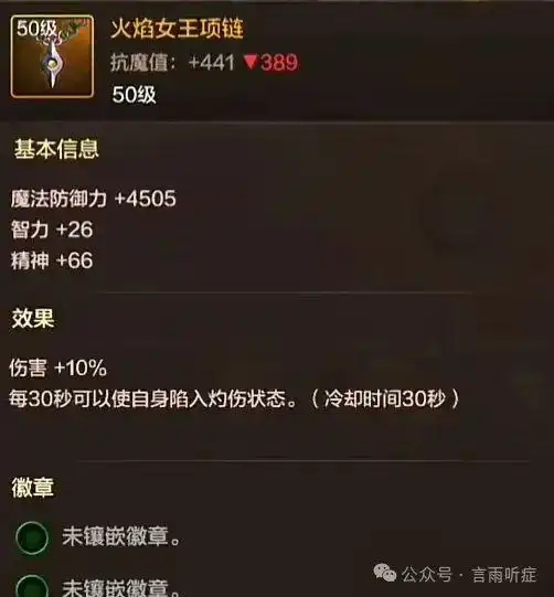 DNF手游：首饰跨界石千万别乱用，值得用的也就这几件！