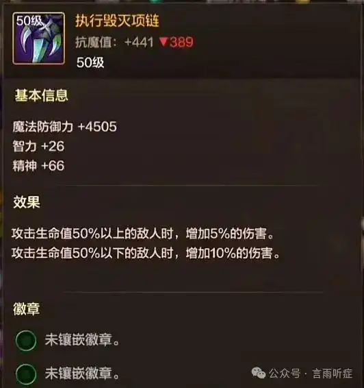DNF手游：首饰跨界石千万别乱用，值得用的也就这几件！
