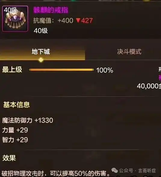 DNF手游：首饰跨界石千万别乱用，值得用的也就这几件！