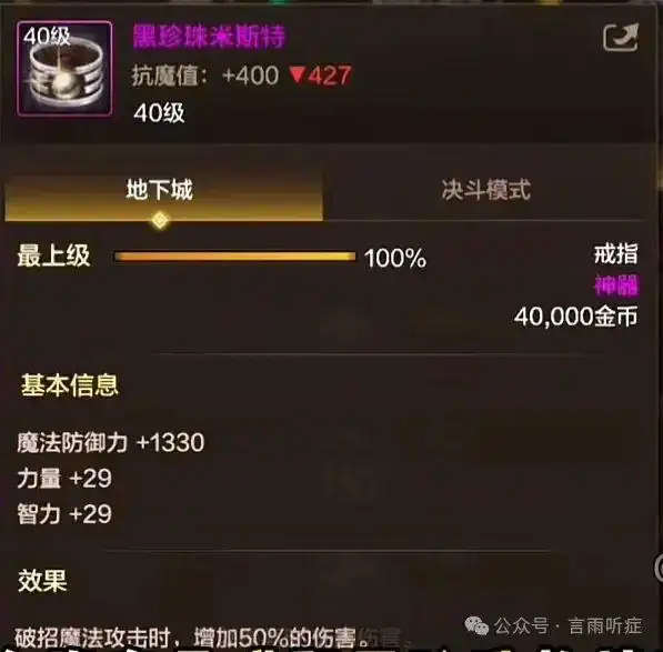 DNF手游：首饰跨界石千万别乱用，值得用的也就这几件！