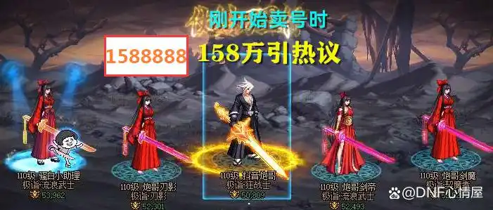 DNF：1年缩水4倍！红19狂战士主播卖号现状，始终没人愿意接盘