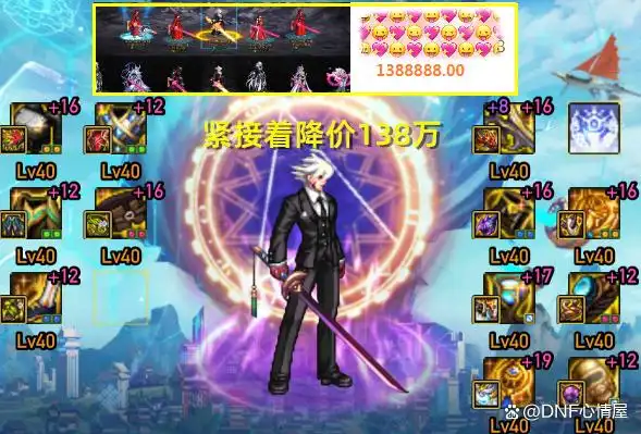 DNF：1年缩水4倍！红19狂战士主播卖号现状，始终没人愿意接盘